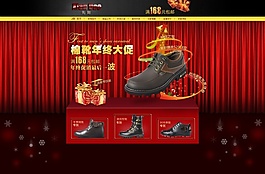 淘寶網(wǎng)年終促銷廣告psd素材