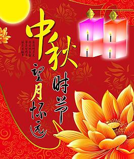 中秋圖片