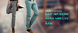 淘寶促銷海報(bào)男褲
