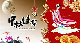 中秋節(jié)圖片