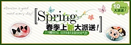 淘寶春季上廣告設(shè)計PSD素材