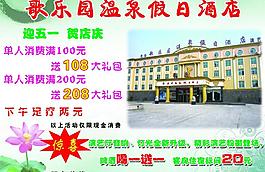 歌乐园图片