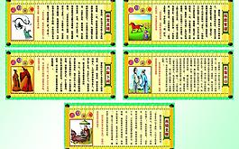 成語故事圖片