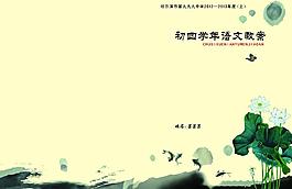 語文封面圖片