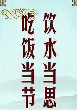 食堂文化圖片