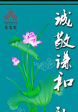 礼貌待人图片