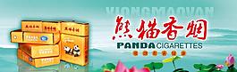 熊貓香煙圖片