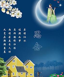 思念圖片