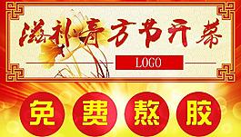 滋補膏方圖片