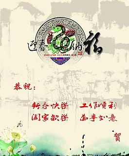新年賀卡圖片