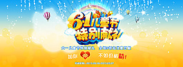 兒童節(jié)特別獻(xiàn)禮PSD分層素材
