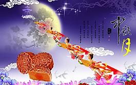 中秋節(jié)圖片