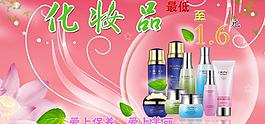 化妝品圖片
