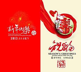 2013年賀卡圖片