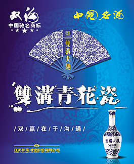 雙溝青花瓷