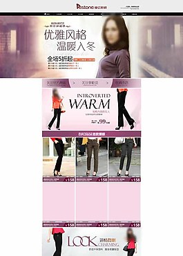 淘寶女裝店鋪首頁模板