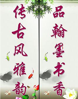 校园对联图片