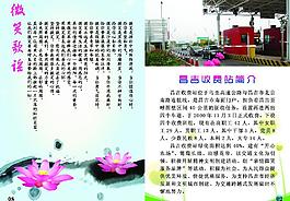 收費站宣傳圖片