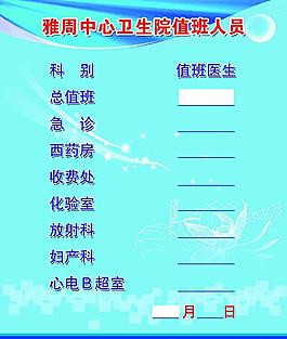 中心醫(yī)院值班人員圖片