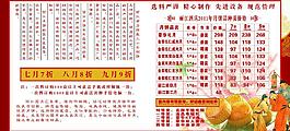 中秋佳節(jié)圖片