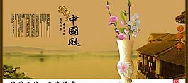 中國風(fēng)圖片