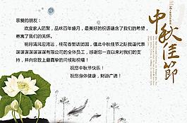 中秋节贺卡图片