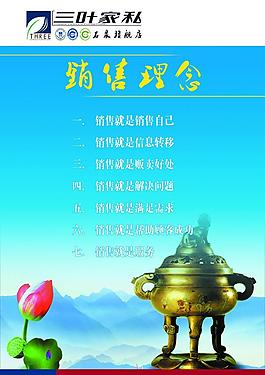 銷售理念圖片
