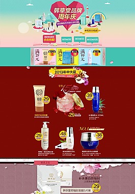 淘宝首页psd