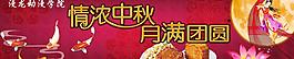中秋圖片