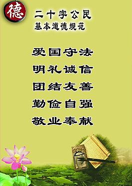 二十字公民圖片