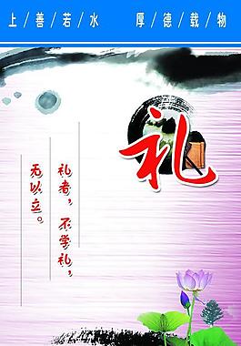 道德讲堂图片