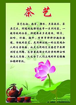 茶藝圖片
