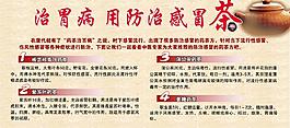 茶展板圖片