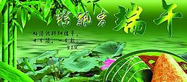 端午節(jié)圖片