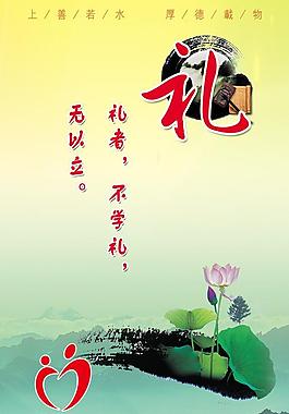 道德讲堂图片