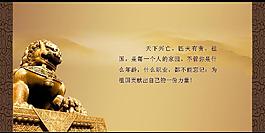 我的祖國PPT模板免費下載
