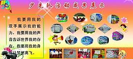 成果展示版面圖片