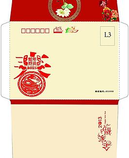 2013 信封圖片