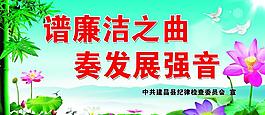 廉潔 戶外廣告圖片