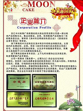 企業(yè)文化圖片
