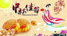 中秋節(jié)圖片