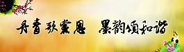 书法展板图片