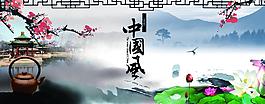中國風(fēng)圖片