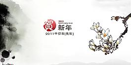 水墨梅花贺新年PPT模板