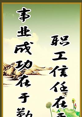 職工信任海報圖片