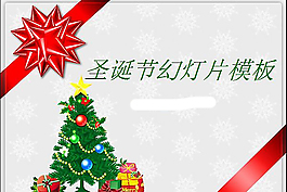 數(shù)據(jù)分析ppt模板