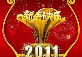 2011新年快樂PPT春節(jié)模板下載