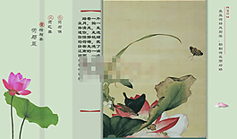 荷花與佛中國風(fēng)flash動畫片頭