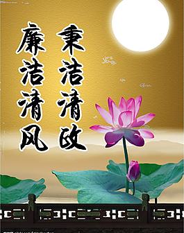 廉政圖片