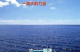 保護(hù)水資源PPT模板